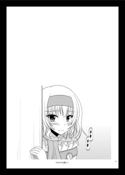 Page 117 of Melon ga Chou Shindou! R Soushuuhen III