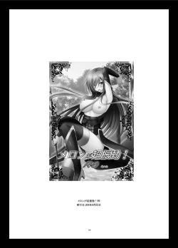 Page 118 of Melon ga Chou Shindou! R Soushuuhen III