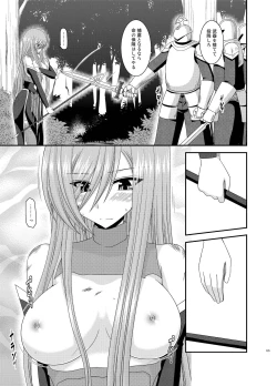 Page 125 of Melon ga Chou Shindou! R Soushuuhen III