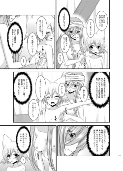 Page 175 of Melon ga Chou Shindou! R Soushuuhen III