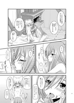 Page 191 of Melon ga Chou Shindou! R Soushuuhen III