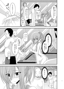 Page 21 of Melon ga Chou Shindou! R Soushuuhen III