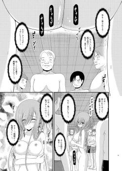 Page 33 of Melon ga Chou Shindou! R Soushuuhen III