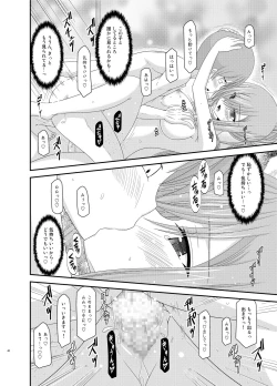 Page 40 of Melon ga Chou Shindou! R Soushuuhen III