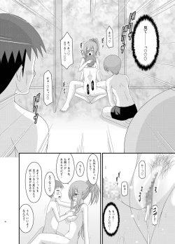 Page 46 of Melon ga Chou Shindou! R Soushuuhen III