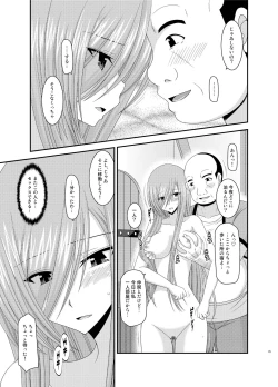 Page 79 of Melon ga Chou Shindou! R Soushuuhen III