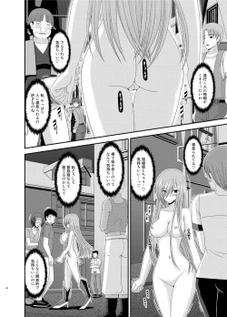 Page 84 of Melon ga Chou Shindou! R Soushuuhen III