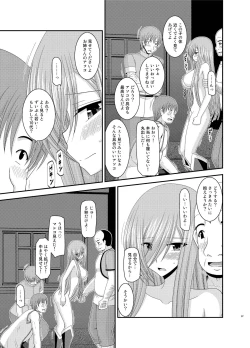 Page 87 of Melon ga Chou Shindou! R Soushuuhen III