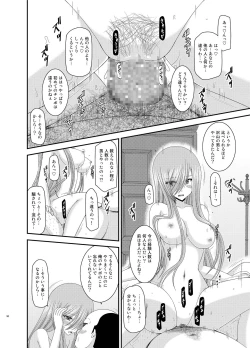 Page 98 of Melon ga Chou Shindou! R Soushuuhen III