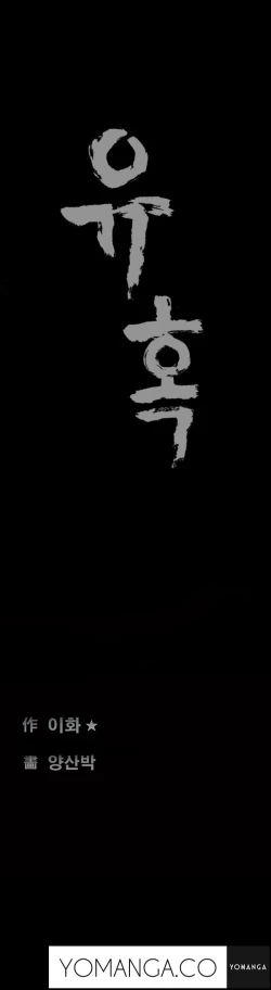 Page 20 of Seduction Ch.1-28