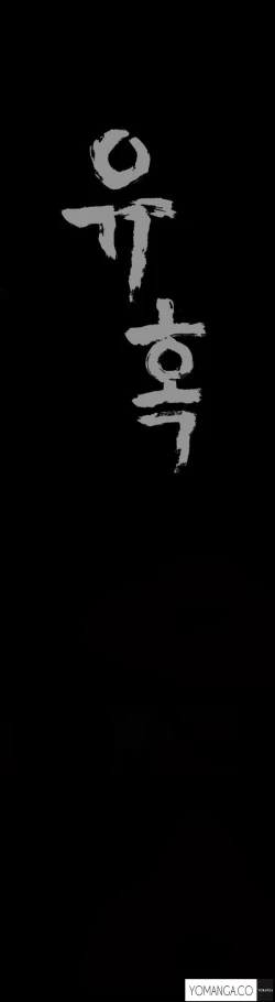 Page 399 of Seduction Ch.1-28