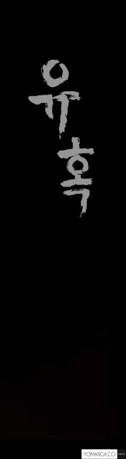 Page 548 of Seduction Ch.1-28