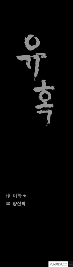 Page 647 of Seduction Ch.1-28