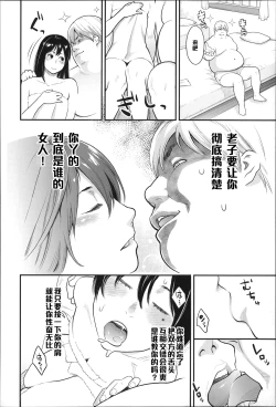 Page 8 of Wakarebanashi o Shimashou