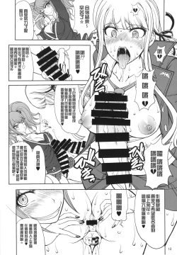 Page 12 of Enoshima-sensei no DOKKIDOKI Chouzetsubouteki Shasei Gasshuku