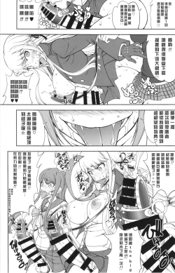 Page 2 of Enoshima-sensei no DOKKIDOKI Chouzetsubouteki Shasei Gasshuku