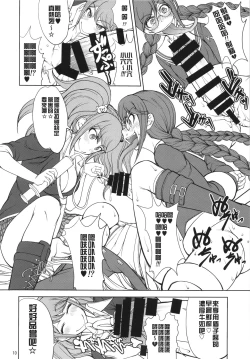 Page 9 of Enoshima-sensei no DOKKIDOKI Chouzetsubouteki Shasei Gasshuku