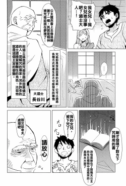 Page 12 of Syokusyu Yume