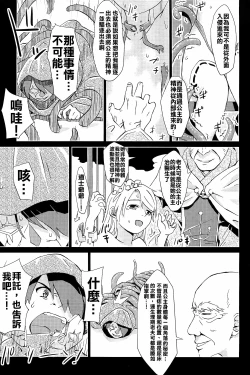 Page 15 of Syokusyu Yume