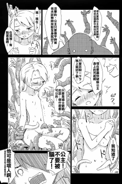 Page 19 of Syokusyu Yume