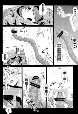 Page 32 of Syokusyu Yume