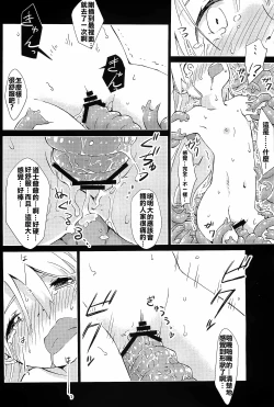 Page 34 of Syokusyu Yume