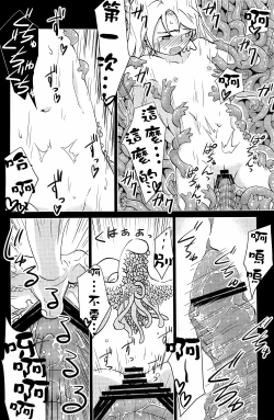 Page 36 of Syokusyu Yume