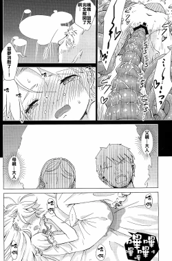 Page 38 of Syokusyu Yume