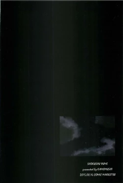 Page 43 of Syokusyu Yume