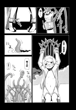 Page 4 of Syokusyu Yume