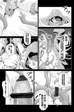 Page 7 of Syokusyu Yume