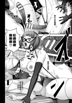 Page 12 of TS戦士ペニトリス