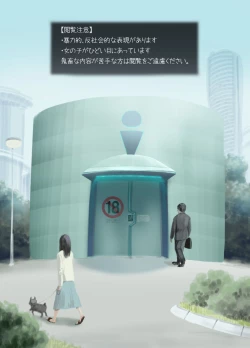 Page 1 of Kabejiri-chan