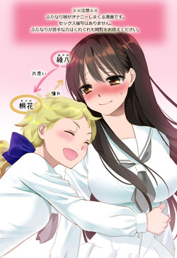 Download Futanari-chan