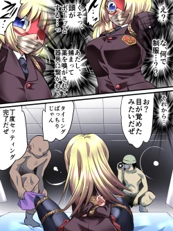 Page 10 of Superheroine Yuukai Ryoujoku V