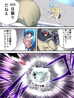 Page 22 of Superheroine Yuukai Ryoujoku V