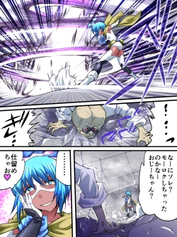 Page 24 of Superheroine Yuukai Ryoujoku V