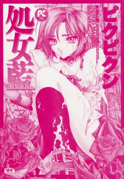 Page 4 of indigo maiden