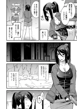 Page 45 of 2D Comic Magazine Toumei Ningen ni Suki Houdai Sareru Bishoujo-tachi Vol. 2