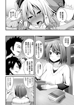 Page 7 of 2D Comic Magazine Toumei Ningen ni Suki Houdai Sareru Bishoujo-tachi Vol. 2