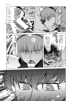 Page 10 of COSMIC RUIN 01