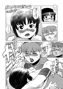 Page 21 of COSMIC RUIN 01