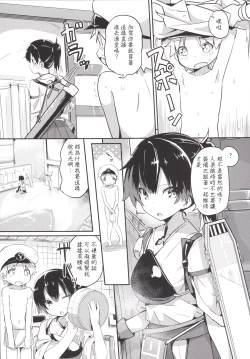 Page 4 of Kaga-san o Chuuha Sasete Shimatte Nyuukyo de H