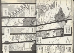 Page 15 of 我的愛神之聖潔的鈴音