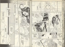 Page 23 of 我的愛神之聖潔的鈴音