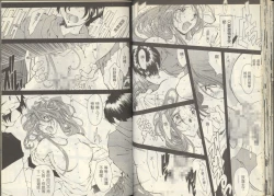 Page 25 of 我的愛神之聖潔的鈴音