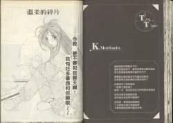 Page 32 of 我的愛神之聖潔的鈴音