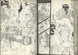 Page 43 of 我的愛神之聖潔的鈴音