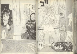 Page 56 of 我的愛神之聖潔的鈴音