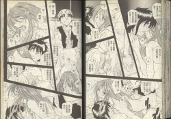 Page 58 of 我的愛神之聖潔的鈴音